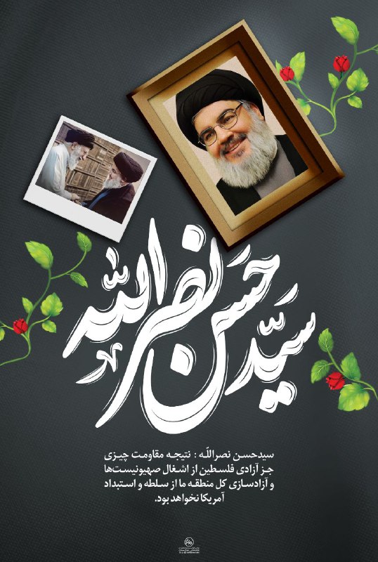 [#پوستر](?q=%23%D9%BE%D9%88%D8%B3%D8%AA%D8%B1) | آزادی