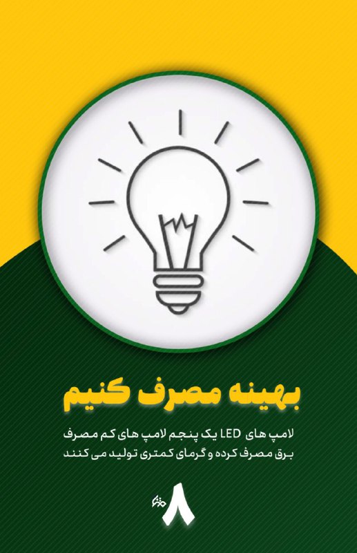 متنا | استان تهران