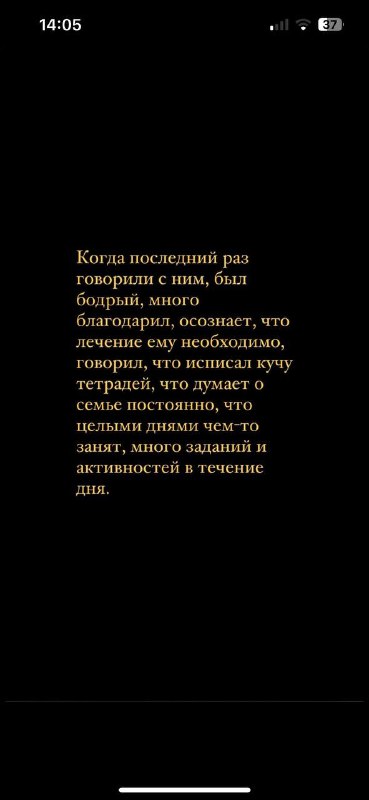 Алан идёт на поправку. Об этом …