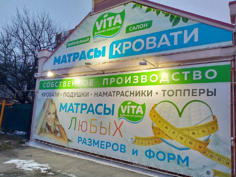 🍃Матрасы Vita🍃