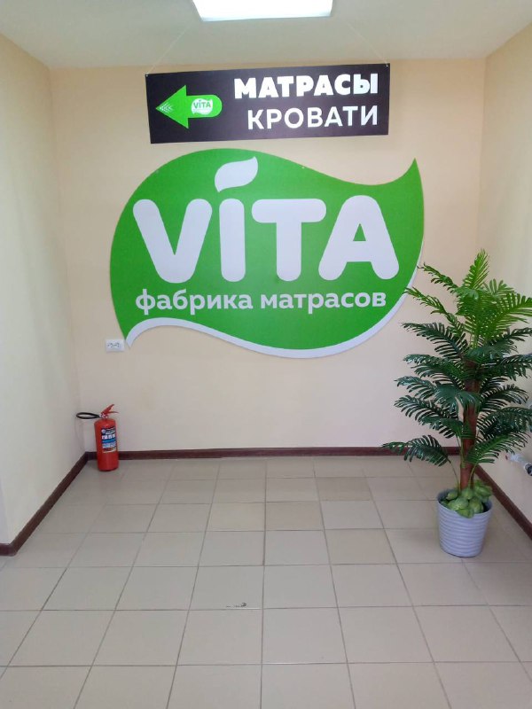 🍃Матрасы Vita🍃