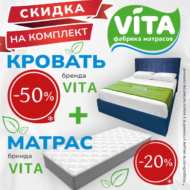 ***🛌*** Спальный комплект — ВЫГОДНО ***💸***