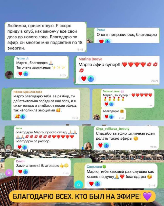 Лучшие мои! ***🥰******💜******🤗***