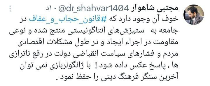 ***?*****اعتراض سوپر اصولگراها به قانون حجاب …