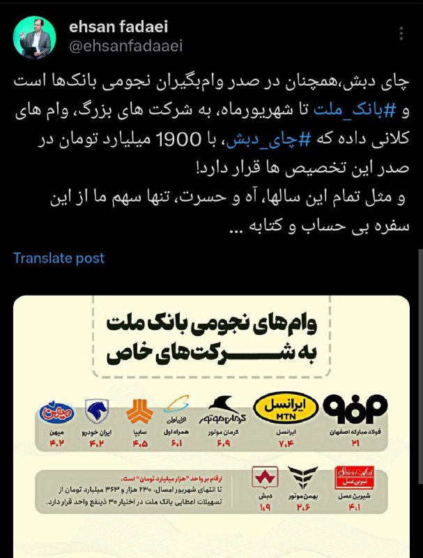 ***?*****چای دبش همچنان در حال دریافت …