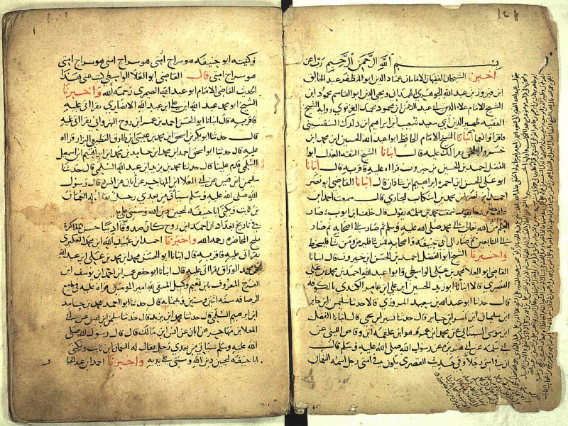 مسند الإمام الأعظم أبي حنيفة - …
