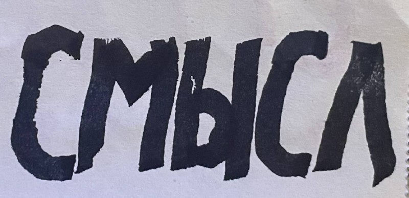 Матвей Делает Штуки