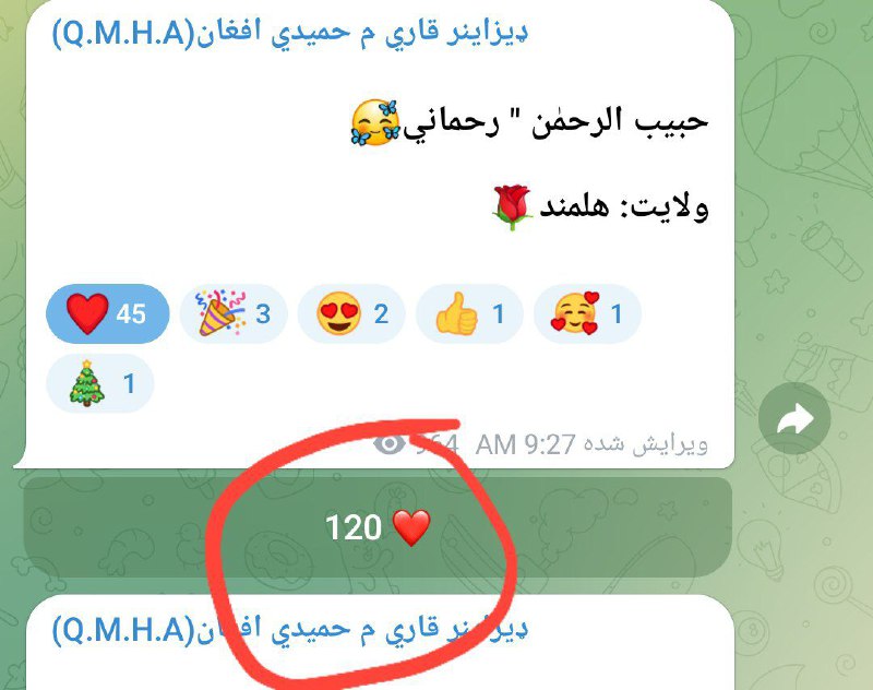 **السلام علیکم دا زړه ووهي ملګرو** …