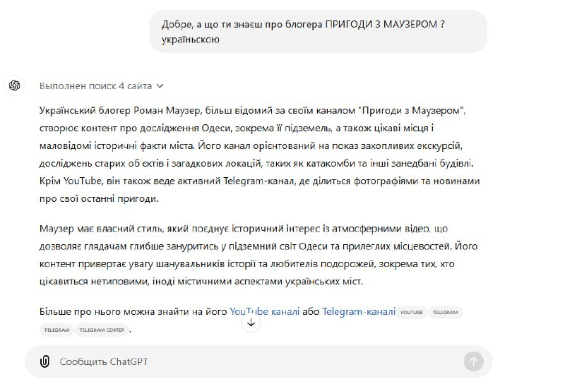 чат гпт це розрив шаблонів, насправді. …