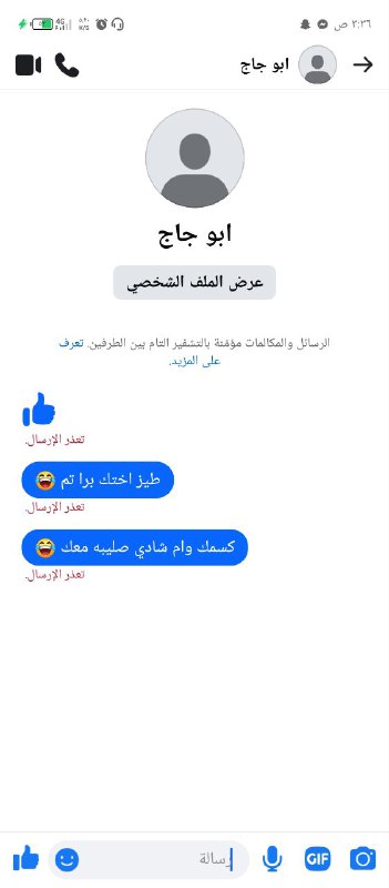 وحوش المايك