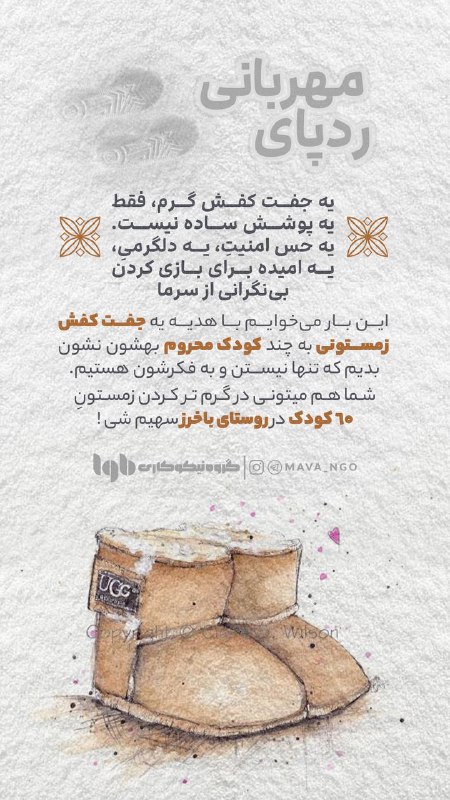 ردپای مهربانی ***🧡***