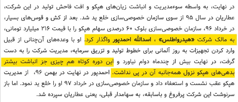 فریبرز کلانتری