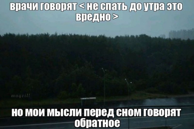 поч так больно