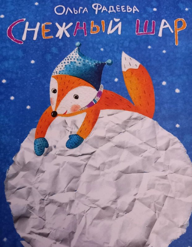 Встречаем зиму в литературной "Светёлке"!