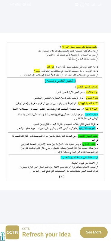 قناة الصف الخامس أ و ب …