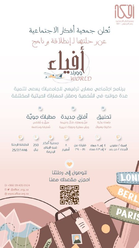 أفياء وورلد ***🌍******✨***