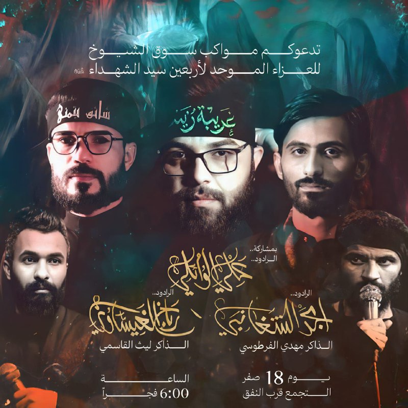 **وَبَذَلَ مُهجَتَهُ فيكَ لِيَستَنقِذَ عِبادَكَ مِنَ …