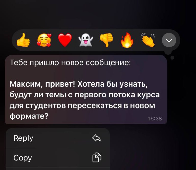 ***?*** Тебе пришло новое сообщение: