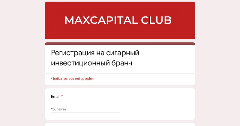 Уже завтра в 12:00 MAXCAPITAL CLUB …