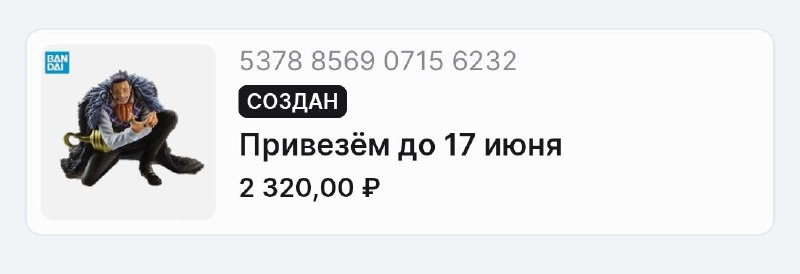 Приедет поздравлять с вторым десятком лет***🌹***