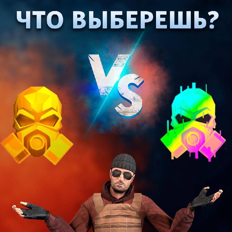 А что выберешь [ты***⁉️***](tg://settings/)