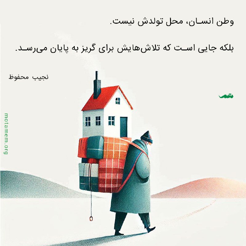 جمله روز در سایت متمم