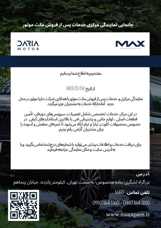 MaxMotor Company