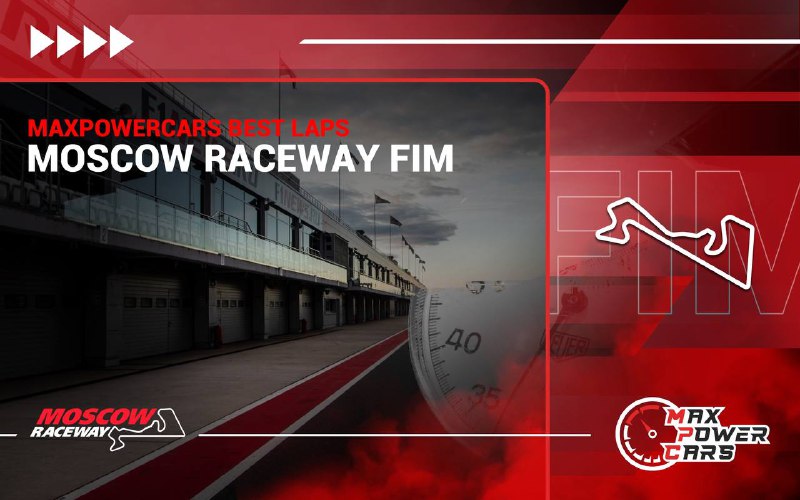 11 октября на Moscow Raceway прошел …