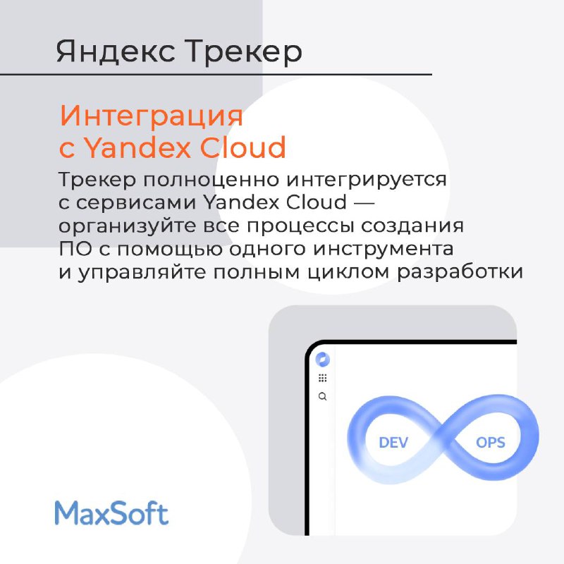 MaxSoft про софт