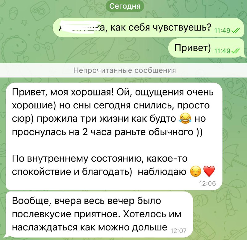 **Прошлые жизни активирую нужные состояния**