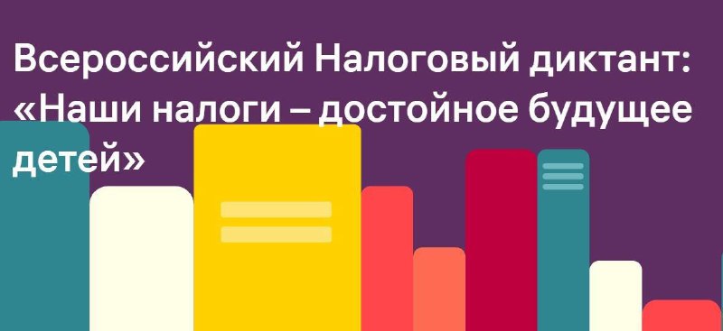 Управление Федеральной налоговой службы по Республике …