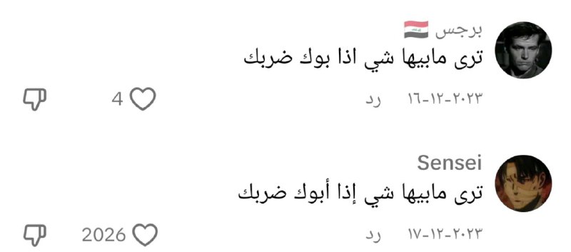يمكن ميمز