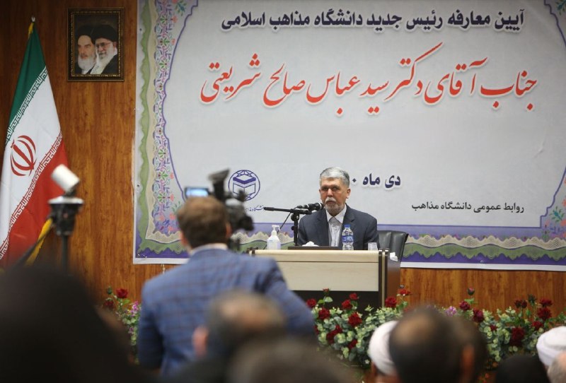 ***?***تبریک انتخاب ریاست دانشگاه بین‌المللی مذاهب …