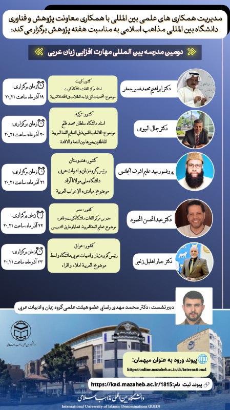 علاقمندانی که تاکنون موفق به ثبت …