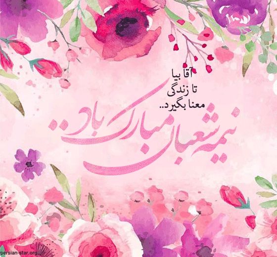 امام علی(ع) به نقل از پیامبر …