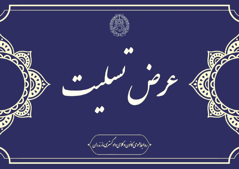 بنام خدا