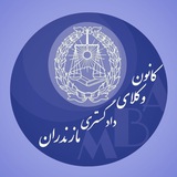 کمیسیون آموزش و پژوهش کانون وکلای …