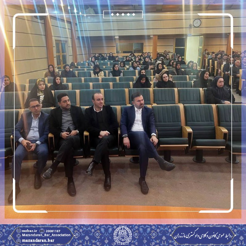 کانون وکلای دادگستری مازندران