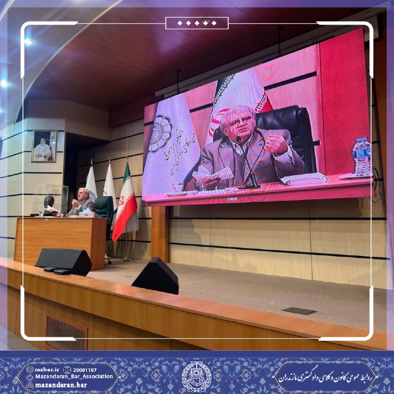 کانون وکلای دادگستری مازندران