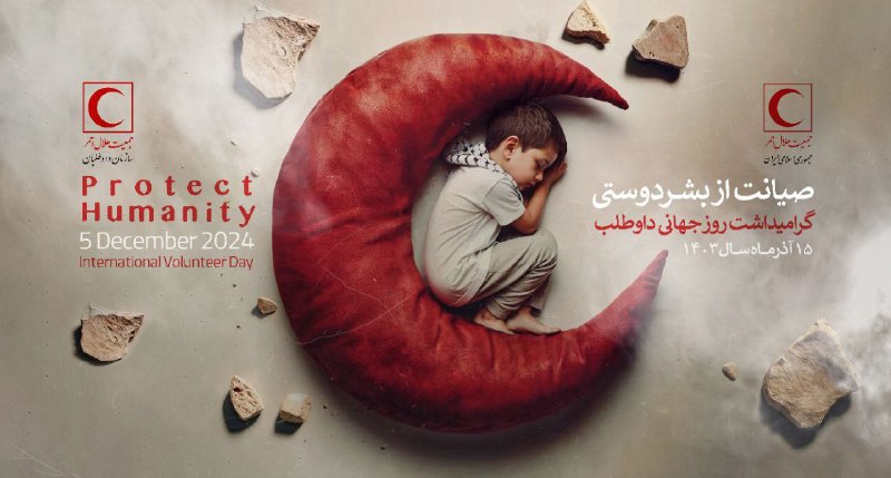 *****⭕️*** نامگذاری روزهای هفته داوطلب و …