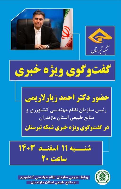 پایگاه اطلاع رسانی سازمان نظام مهندسی …
