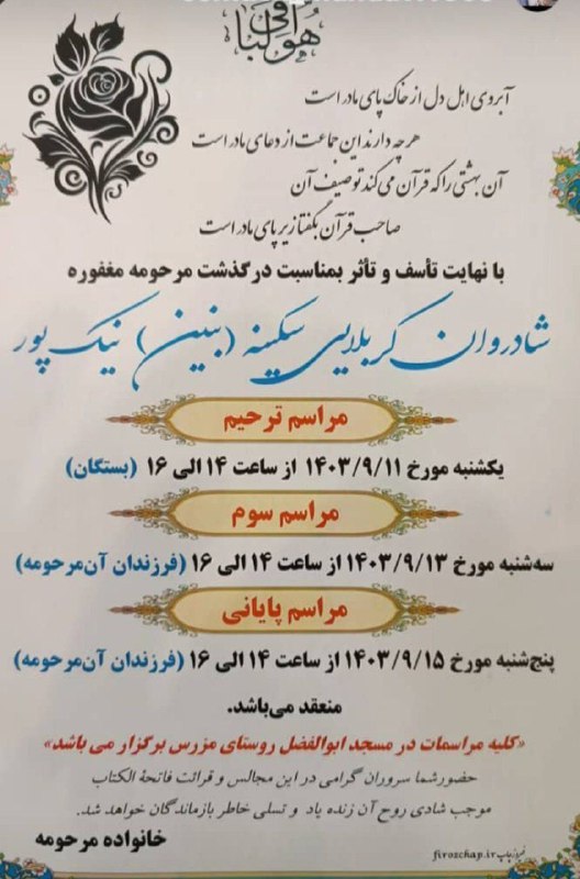 ***⚫️*****إِنَّا لِلَّهِ وَإِنَّا إِلَیْهِ رَاجِعُونَ**