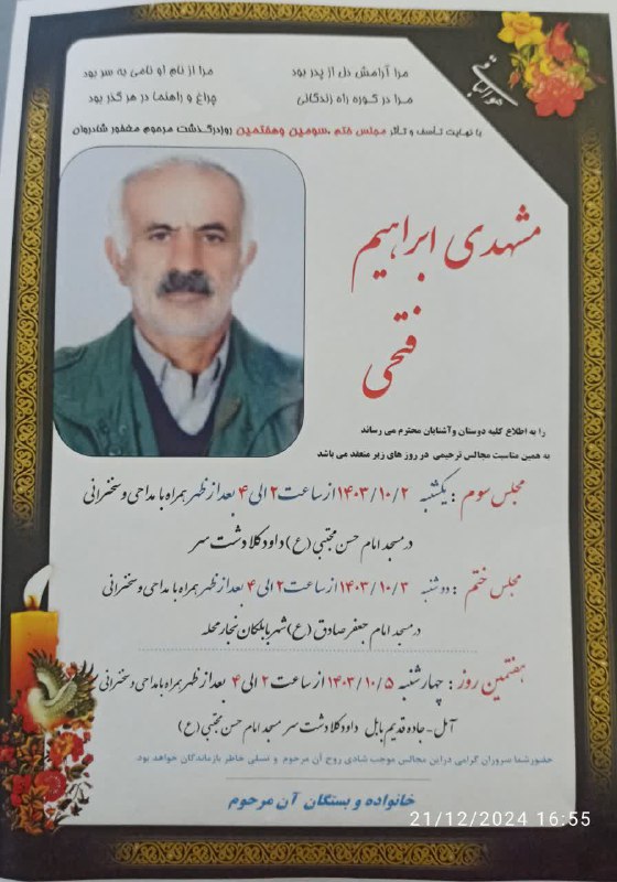 ***⚫️*****إِنَّا لِلَّهِ وَإِنَّا إِلَیْهِ رَاجِعُونَ**