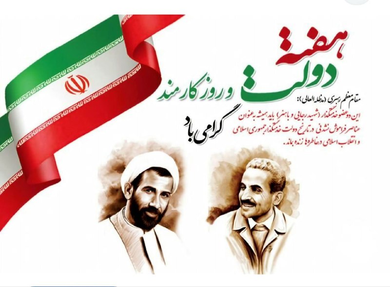 پیام مشترک ریاست محترم دادگستری شهرستان …