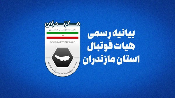 ***❌***برخورد جدی با متخلفین یک دیدار …