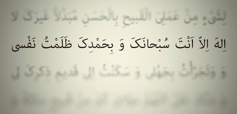 **ظَلَمتُ نَفْسی آقاجان؛ ظَلَمتُ نَفْسی.**