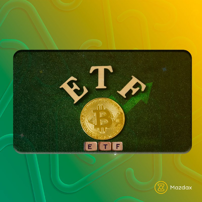 ***?*** بورس پرس: صندوق بیت کوین …