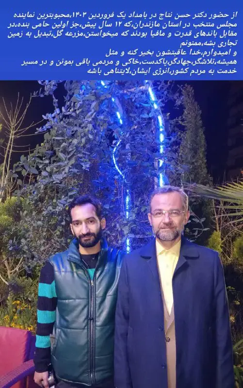مزرعه گل بابل