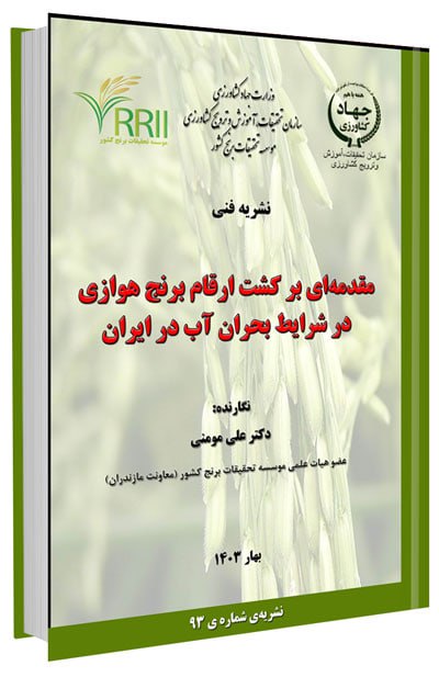 **دانلود نشریه فنی مقدمه ای بر …