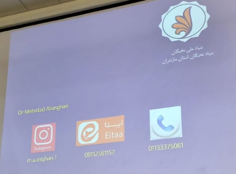 بنیاد ملی نخبگان
